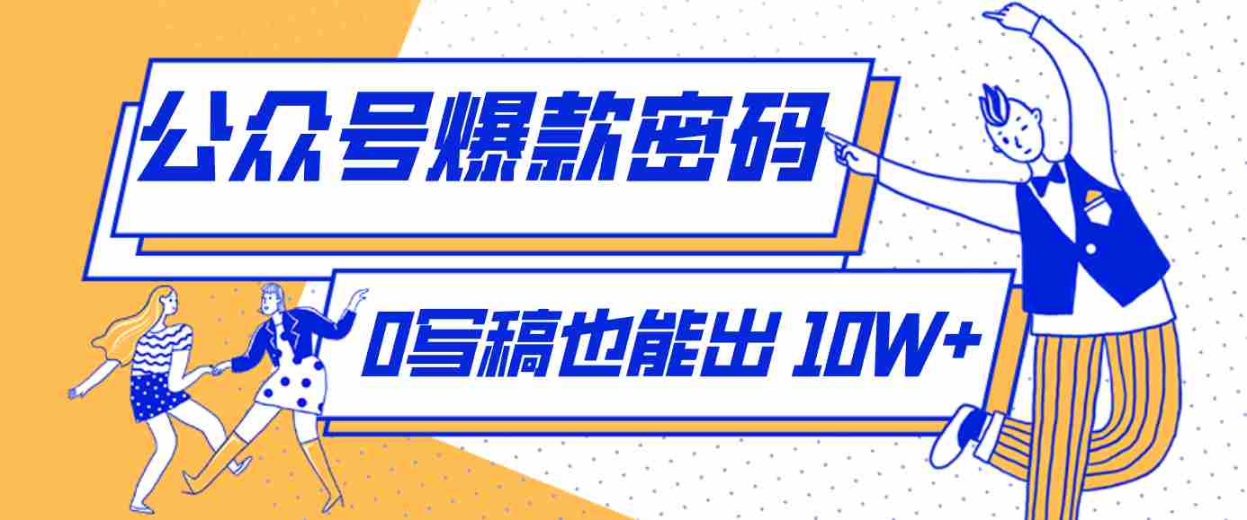 发现一个10W+的冷门赛道：SVG玩法，无需写稿只写近期热梗，新手小白赶紧去抄 - 创创网