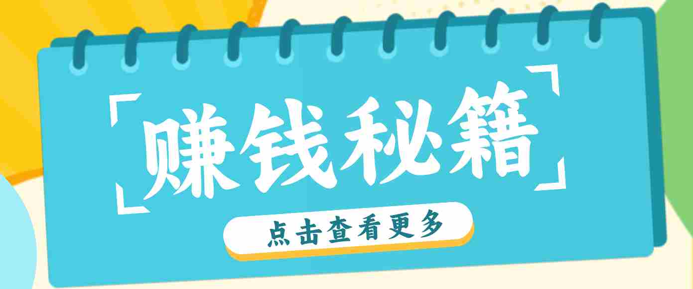 0粉丝也能赚钱！剪映旗下软件剪小映的推广活动，拉新5元/单月入近3000+ - 创创网